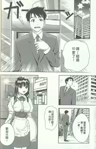 Page 178 of Oshiete Maria - Teach Me, Maria. 4 | 性感嬌妻♥瑪莉亞 4 - preview thumbnail