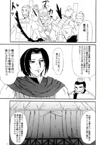 Page 18 of Getsuyou Nikkyou - preview thumbnail