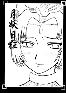 Page 2 of Getsuyou Nikkyou - preview thumbnail