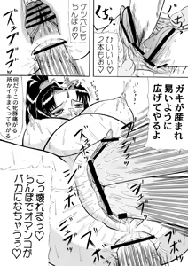 Page 22 of Getsuyou Nikkyou - preview thumbnail