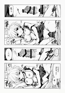 Page 12 of Moshi Kosegawa-san ga Ore no Yome dattara Soushuuhen - preview thumbnail