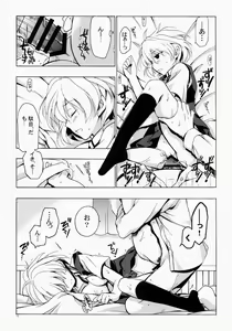 Page 13 of Moshi Kosegawa-san ga Ore no Yome dattara Soushuuhen - preview thumbnail