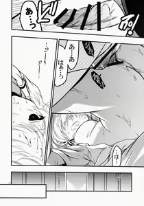 Page 58 of Moshi Kosegawa-san ga Ore no Yome dattara Soushuuhen - preview thumbnail