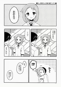 Page 62 of Moshi Kosegawa-san ga Ore no Yome dattara Soushuuhen - preview thumbnail