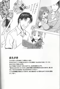 Page 3 of PRETTY NEIGHBOR&! Vol. 3 - preview thumbnail