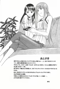 Page 41 of PRETTY NEIGHBOR&! Vol. 3 - preview thumbnail