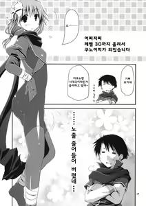Page 17 of Ikuno de Iku no! Ikanai no!? Final Ikunon Chronicle - preview thumbnail