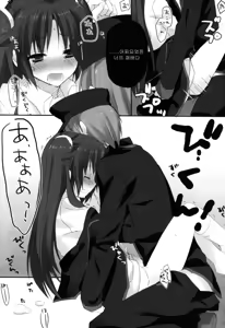 Page 31 of Riki-ko Ecstasy | 리키코 엑스터시 - preview thumbnail
