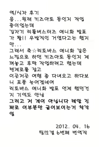 Page 33 of Riki-ko Ecstasy | 리키코 엑스터시 - preview thumbnail