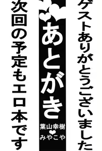 Page 34 of Riki-ko Ecstasy | 리키코 엑스터시 - preview thumbnail