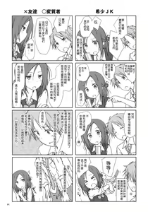 Page 4 of "Tomodachi to no Sex." - preview thumbnail