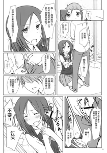 Page 5 of "Tomodachi to no Sex." - preview thumbnail
