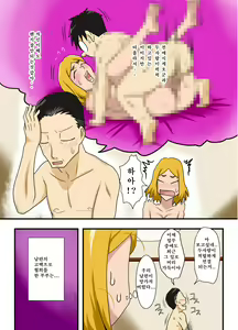 Page 4 of Shigeo Fever! | 시게오 피버! - preview thumbnail