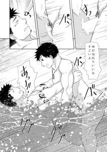 Page 28 of Down by the Wave - preview thumbnail