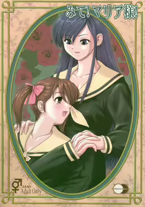 Mite! Maria-sama! — hentai manga cover on Fhentai