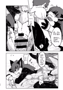 Page 13 of Dokidoki MonHun Nikki | Dokidoki Monster Hunter Diary - preview thumbnail