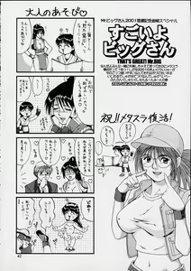 Page 41 of The Yuri & Friends 2001 - preview thumbnail