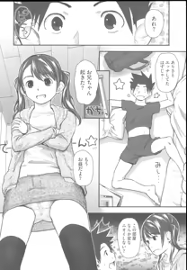 Page 189 of Hatsujou Days - Estrus Days - preview thumbnail