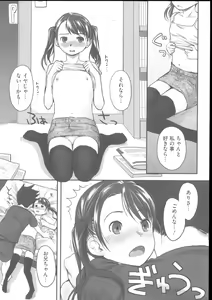 Page 193 of Hatsujou Days - Estrus Days - preview thumbnail