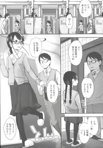 Page 48 of Hatsujou Days - Estrus Days - preview thumbnail