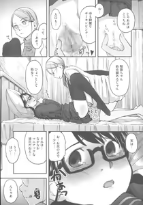 Page 98 of Hatsujou Days - Estrus Days - preview thumbnail
