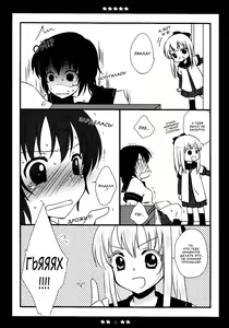 Page 8 of Kyo-Yui. - preview thumbnail