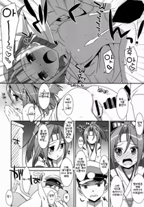 Page 11 of Choro Zuihou-chan. | 초간단 즈이호짱 - preview thumbnail