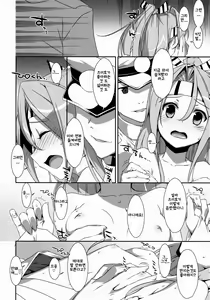 Page 17 of Choro Zuihou-chan. | 초간단 즈이호짱 - preview thumbnail