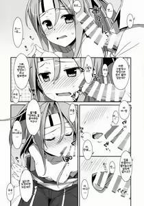 Page 19 of Choro Zuihou-chan. | 초간단 즈이호짱 - preview thumbnail