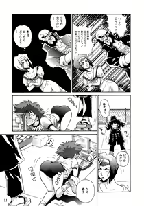 Page 11 of HI-SCHOOL BEBOP 70'S JAM - preview thumbnail