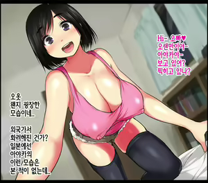 Page 9 of Tennen Kyonyuu no Imouto ga Ryuugaku chuu ni Hamedori sareta - preview thumbnail