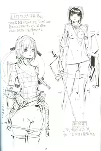 Page 23 of Fuyuman 5 - preview thumbnail