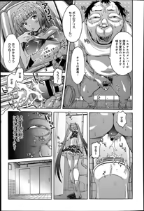 Page 3 of The Idol Break Ch.1-2 - preview thumbnail