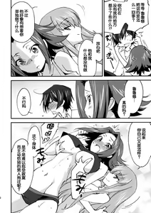 Page 14 of BRIDAL KALLEN - preview thumbnail