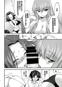 Page 16 of BRIDAL KALLEN - preview thumbnail