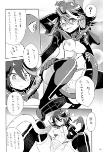 Page 16 of Ai ne Cry ne Na wa Yamu Sick - preview thumbnail