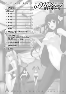 Page 3 of Milliard ~Reijou go Houshi Monogatari~ - preview thumbnail