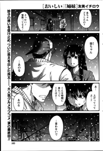 Page 105 of Monthly Vitaman 2014-09 - preview thumbnail