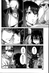 Page 108 of Monthly Vitaman 2014-09 - preview thumbnail