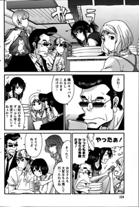 Page 124 of Monthly Vitaman 2014-09 - preview thumbnail