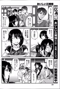 Page 126 of Monthly Vitaman 2014-09 - preview thumbnail