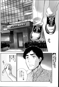 Page 138 of Monthly Vitaman 2014-09 - preview thumbnail