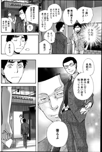 Page 142 of Monthly Vitaman 2014-09 - preview thumbnail