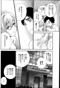 Page 154 of Monthly Vitaman 2014-09 - preview thumbnail