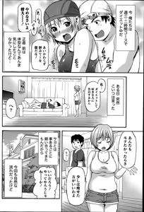 Page 164 of Monthly Vitaman 2014-09 - preview thumbnail