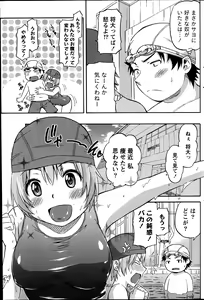 Page 165 of Monthly Vitaman 2014-09 - preview thumbnail