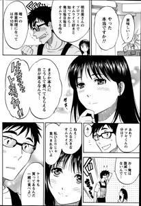 Page 188 of Monthly Vitaman 2014-09 - preview thumbnail