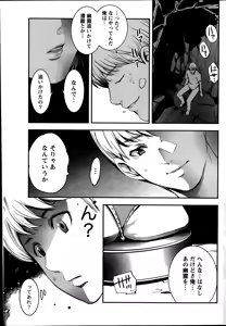 Page 213 of Monthly Vitaman 2014-09 - preview thumbnail