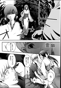 Page 214 of Monthly Vitaman 2014-09 - preview thumbnail