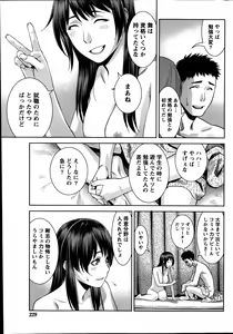 Page 229 of Monthly Vitaman 2014-09 - preview thumbnail